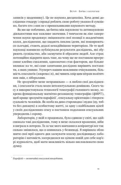 Кінець гендеру. Розвінчання міфів про стать та ідентичність F010767 фото
