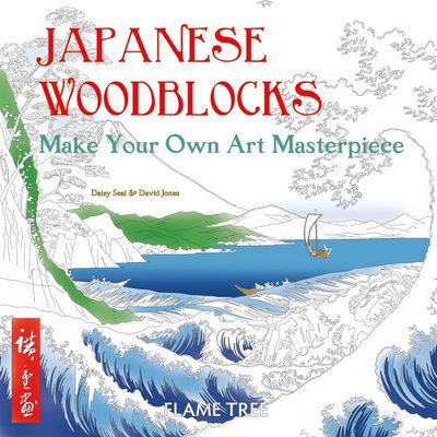 Japanese Woodblocks (Art Colouring Book) F009016 фото