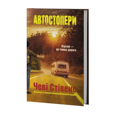 Автостопери Чеві Стівенс F015640 фото