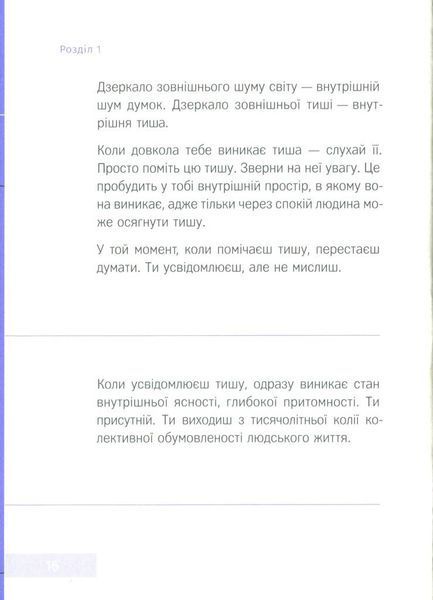Говорить тиша F005564 фото