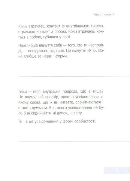 Говорить тиша F005564 фото