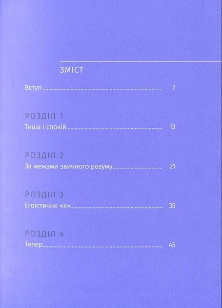 Говорить тиша F005564 фото
