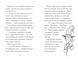 Гав&rsquo;яз Пеппер &mdash; пес-привид. Срібний Фантом. Книга 4 F014635 фото 3