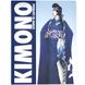 Kimono: Kyoto to Catwalk F001649 фото 4