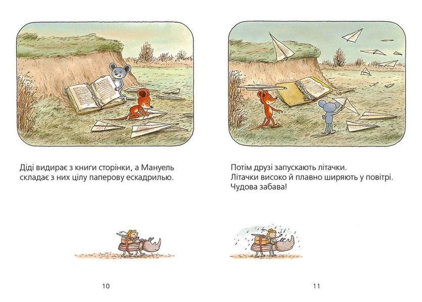 Мануель і Діді. Друга велика книга маленьких мишачих пригод. Книга 2 F000563 фото