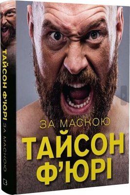 За маскою F007028 фото