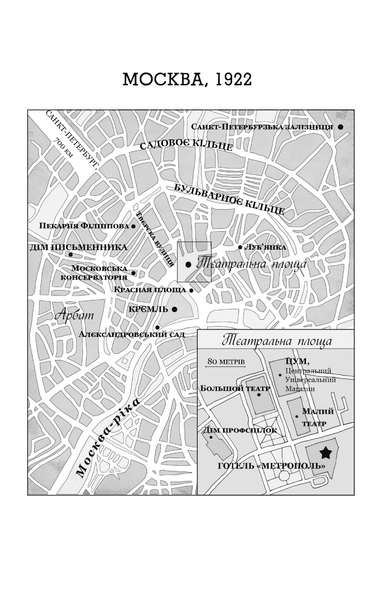 Джентльмен у Москві F003781 фото