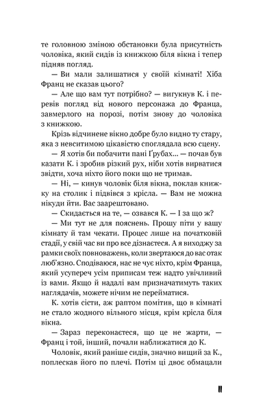 Процес. Перетворення Франц Кафка F015071 фото