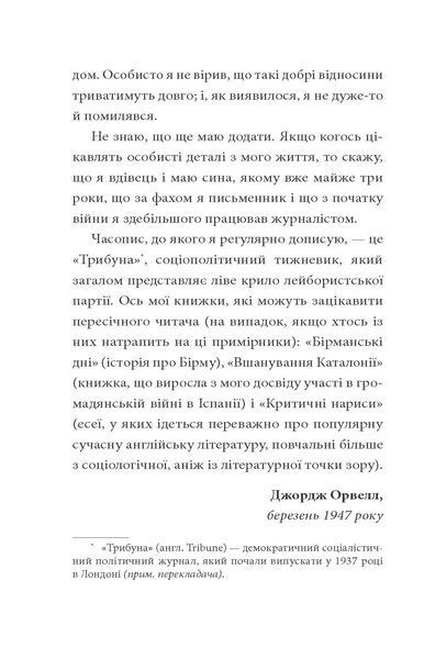 Колгосп тварин F008137 фото