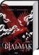 Відьмак. Комплект з 3х томів - Анджей Сапковський F015711 фото 4