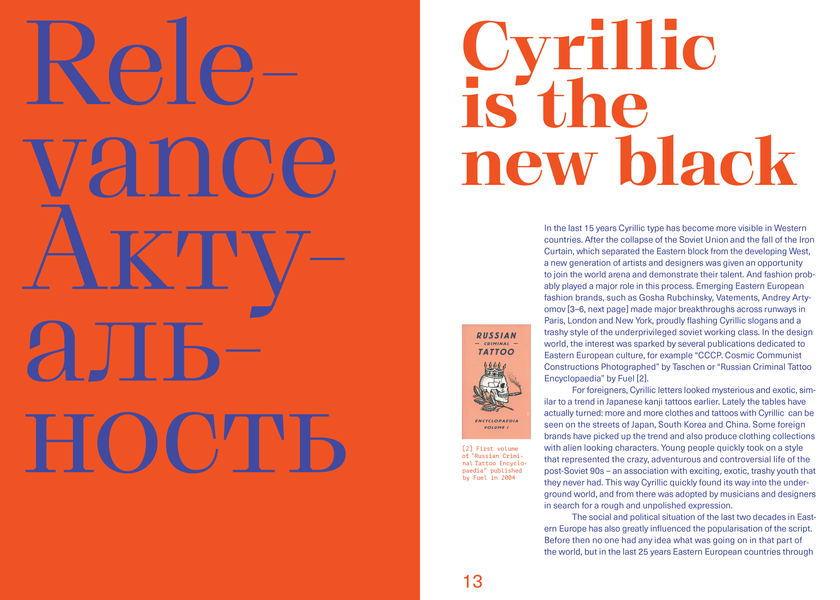 Cyrillize it!: A guide on Cyrillic typography for graphic designers F005736 фото