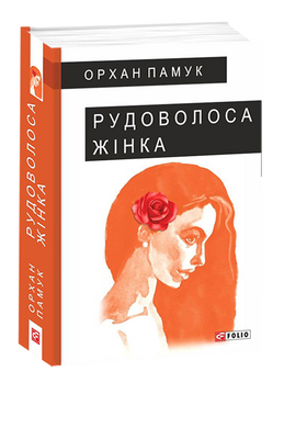 Рудоволоса жінка F007838 фото