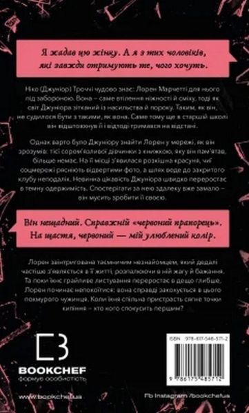 Пастка зімкнулась. У темряві. Книга 2 Навесса Аллен F015676 фото