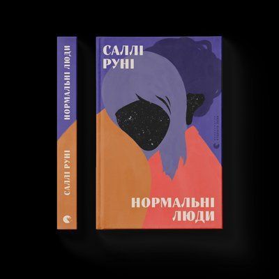 Нормальні люди F000625 фото