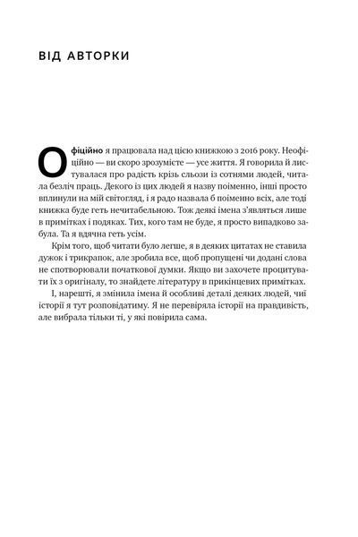 Цінність смутку. Як втрати, любов і туга роблять нас сильнішими F007434 фото