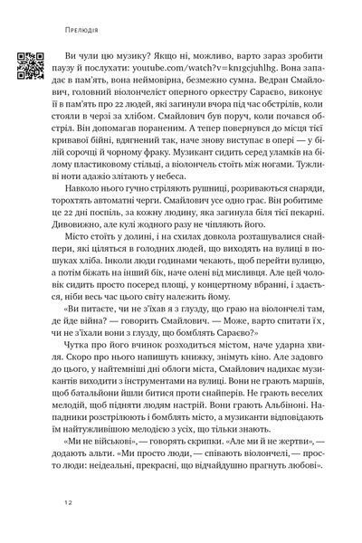 Цінність смутку. Як втрати, любов і туга роблять нас сильнішими F007434 фото