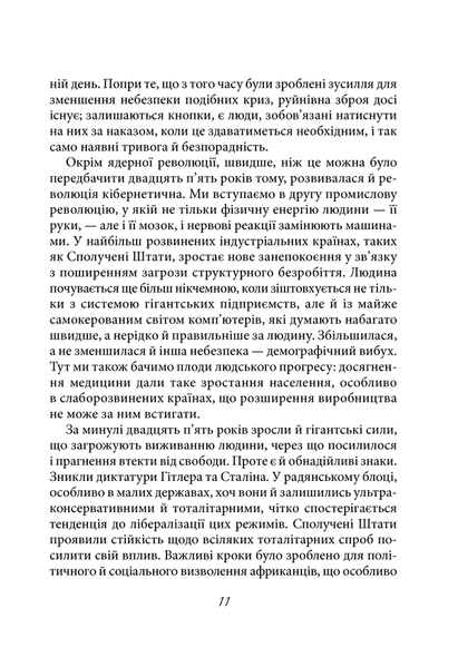Втеча від свободи F003725 фото