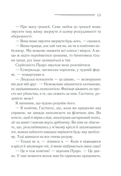 Смерть лорда Еджвера F004139 фото