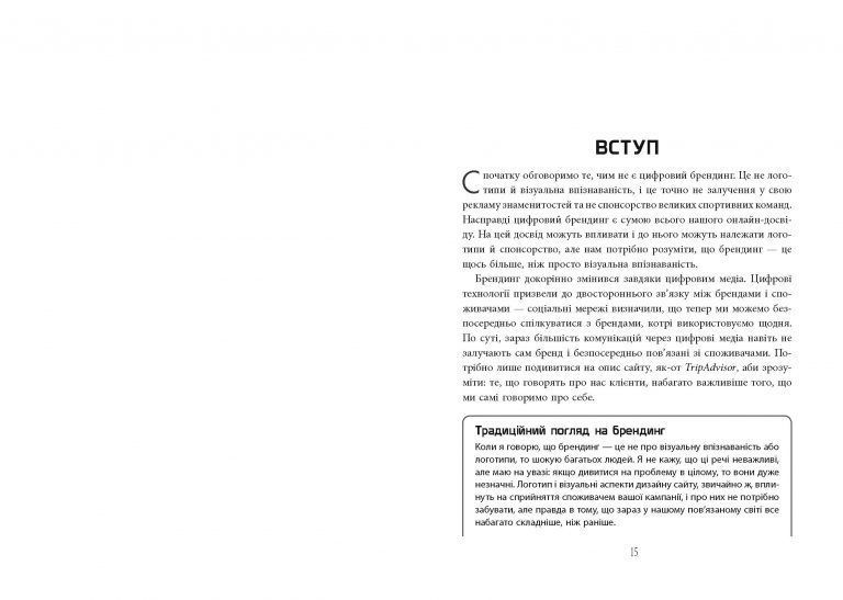 Цифровий брендинг F002264 фото