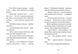 Джуді Муді проголошує незалежність. Книга 6 F000373 фото 7