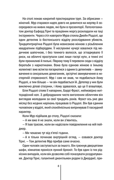 Хірург. Книга 1 F002789 фото
