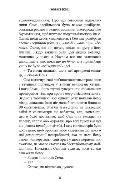 Жахастики Фазбера. Книга 6. Чорний дрізд Скотт Коутон, Келлі Парра, Андреа Ваггенер F015073 фото