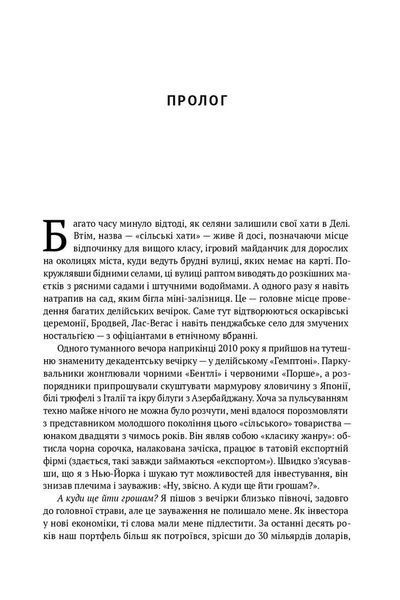 Передові країни. В очікуванні нового економічного дива F004260 фото