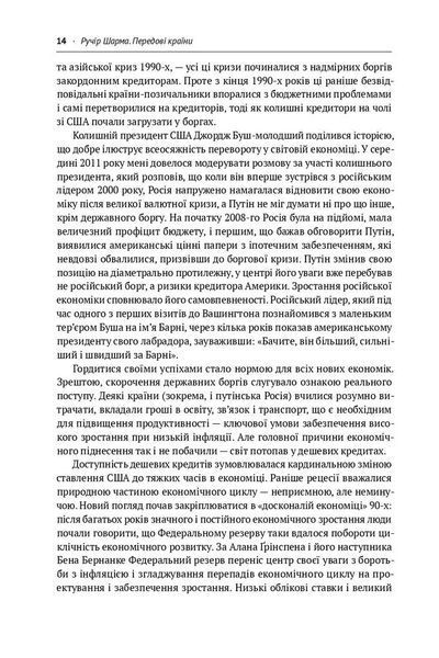 Передові країни. В очікуванні нового економічного дива F004260 фото