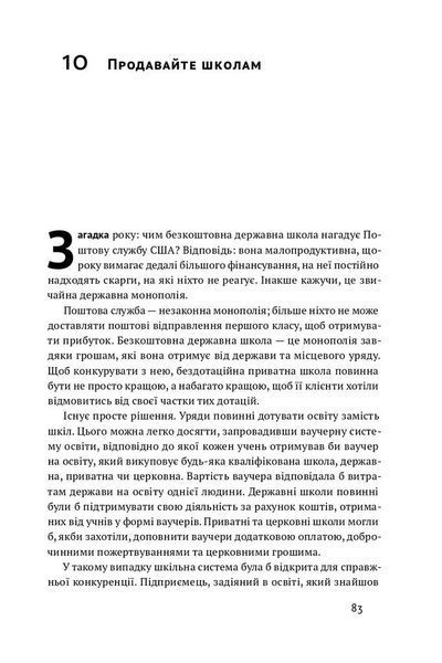 Механізм свободи. Анархія вільного ринку F004507 фото
