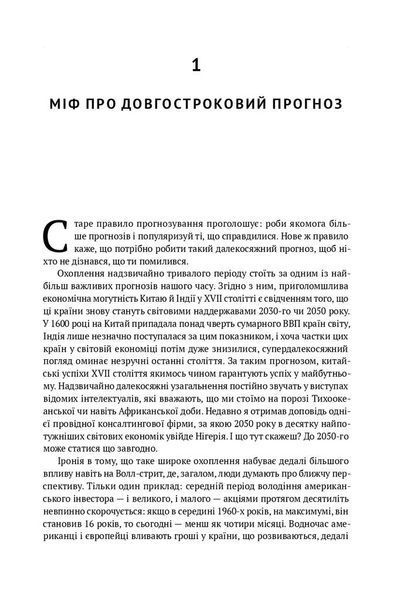 Передові країни. В очікуванні нового економічного дива F004260 фото