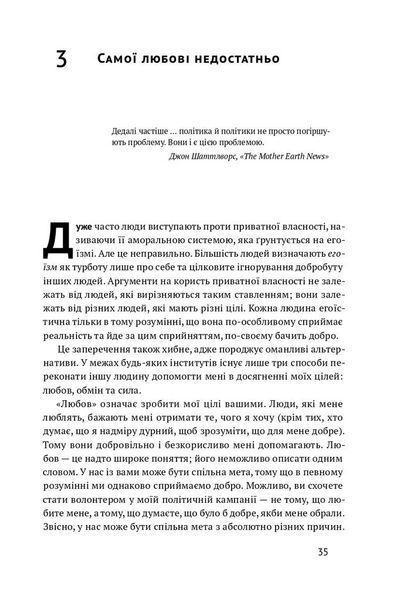 Механізм свободи. Анархія вільного ринку F004507 фото