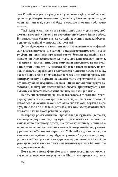 Механізм свободи. Анархія вільного ринку F004507 фото