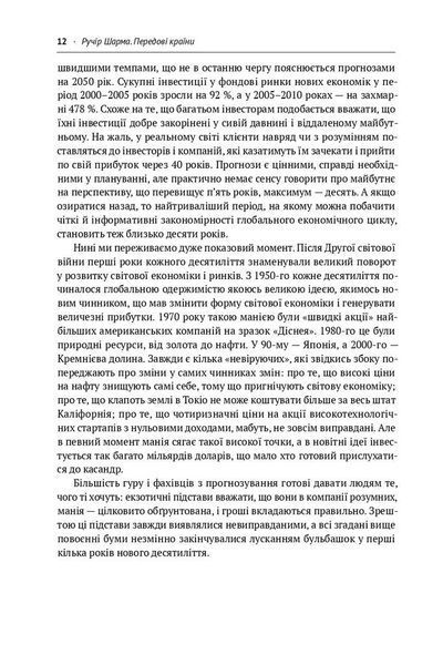 Передові країни. В очікуванні нового економічного дива F004260 фото