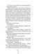 Хірург. Книга 1 F002789 фото 6