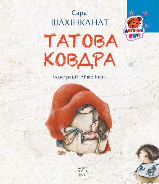 Татова ковдра F007913 фото