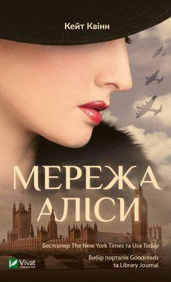 Мережа Аліси F004994 фото