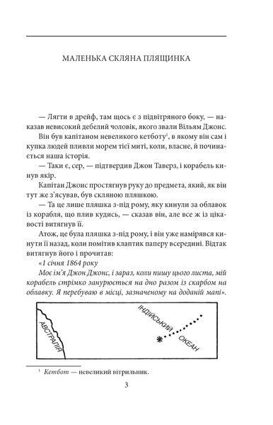 Крилата смерть F007687 фото