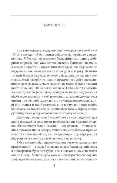 Крилата смерть F007687 фото