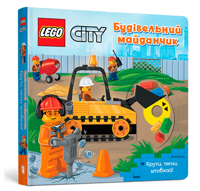 LEGO® City Будівельний майданчик. Крути, тягни, штовхай! F003326 фото