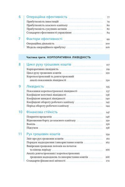 Голос F005565 фото