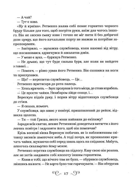 Королівство шахраїв. Книга 2 F005135 фото