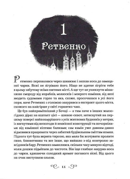 Королівство шахраїв. Книга 2 F005135 фото