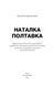 Наталка Полтавка. Москаль-чарівник F004329 фото 10