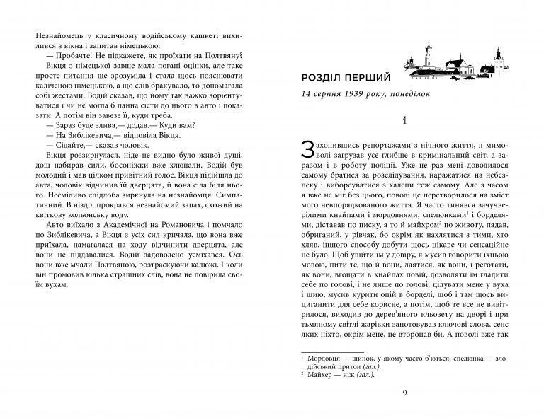 Вілла Деккера F002524 фото