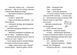 Джуді Муді навколо світу за 8 1/2 днів. Книга 7 F000372 фото 4