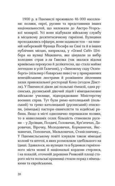 Праведники народів світу. Україна F004228 фото
