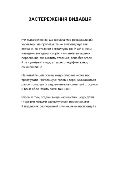 Комплект книг Г. Д. Карлтон (4 книги) Гра в кота і мишу   Книга 1. Переслідування Аделіни Книга 2. Полювання на Аделіну Книга 3. Де Моллі? Книга 4. Тобі боляче? F010335C4 фото