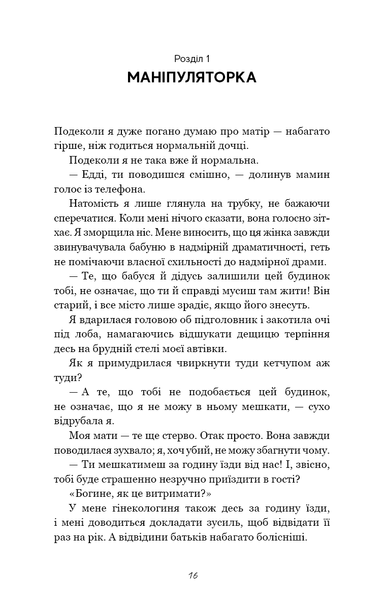 Комплект книг Г. Д. Карлтон (4 книги) Гра в кота і мишу   Книга 1. Переслідування Аделіни Книга 2. Полювання на Аделіну Книга 3. Де Моллі? Книга 4. Тобі боляче? F010335C4 фото