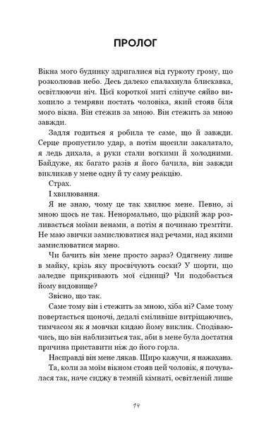 Комплект книг Г. Д. Карлтон (4 книги) Гра в кота і мишу   Книга 1. Переслідування Аделіни Книга 2. Полювання на Аделіну Книга 3. Де Моллі? Книга 4. Тобі боляче? F010335C4 фото