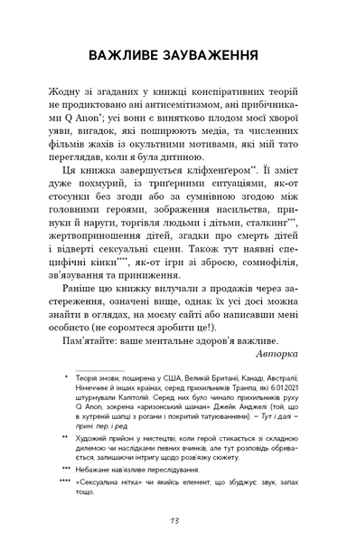 Комплект книг Г. Д. Карлтон (4 книги) Гра в кота і мишу   Книга 1. Переслідування Аделіни Книга 2. Полювання на Аделіну Книга 3. Де Моллі? Книга 4. Тобі боляче? F010335C4 фото